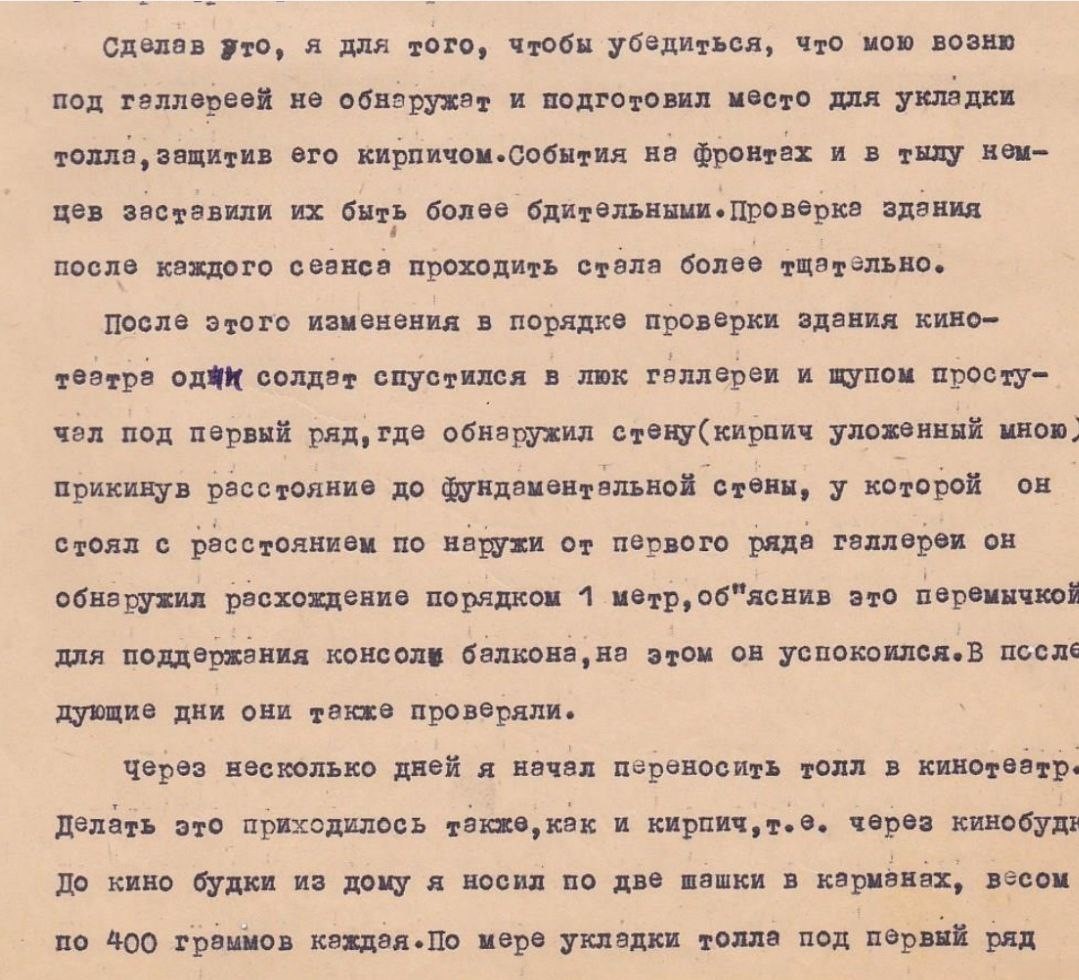 Воспоминания Чехович 2.jpg