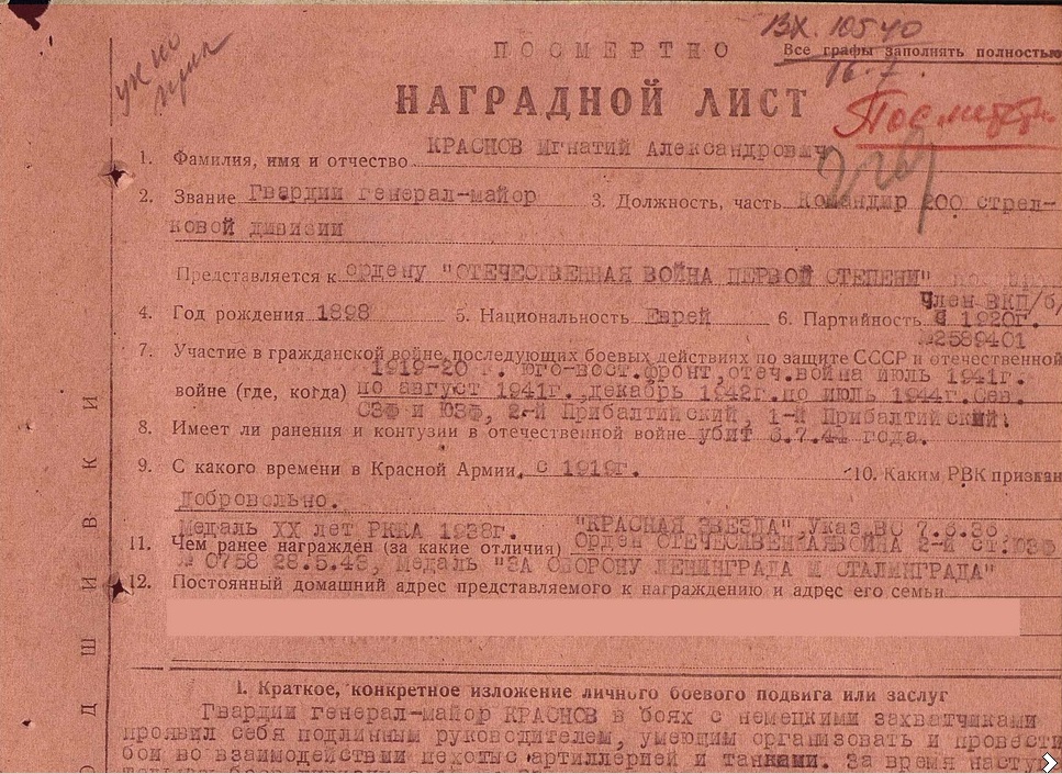 Краснов Безымянный.jpg