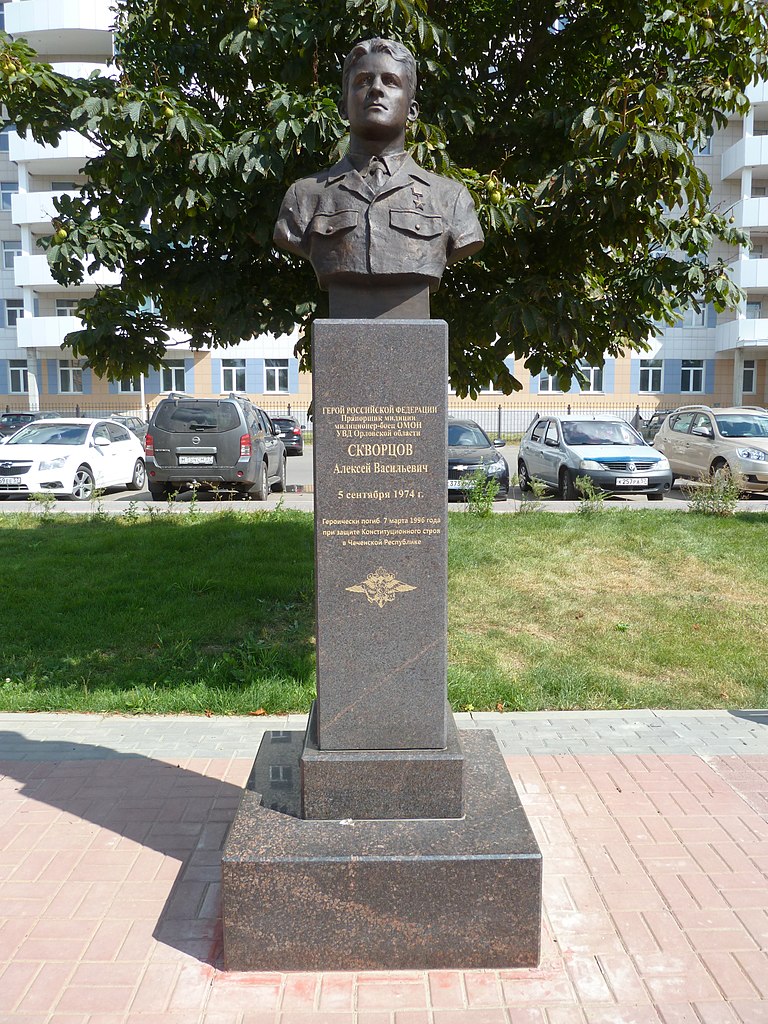 Файл:Памятник А. В. Скворцову.jpg