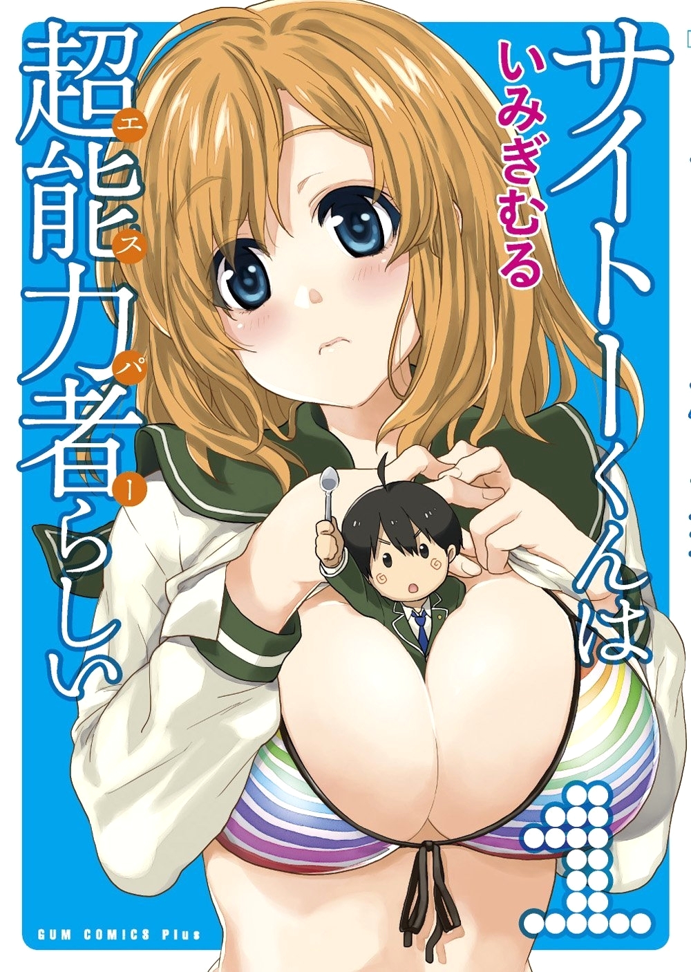 Saito-kun wa Esper Rashii.jpg