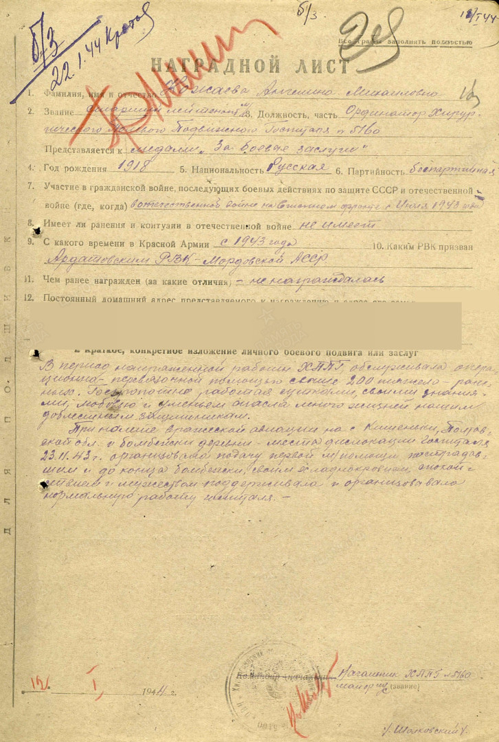 А.М.Кожаева 3.png