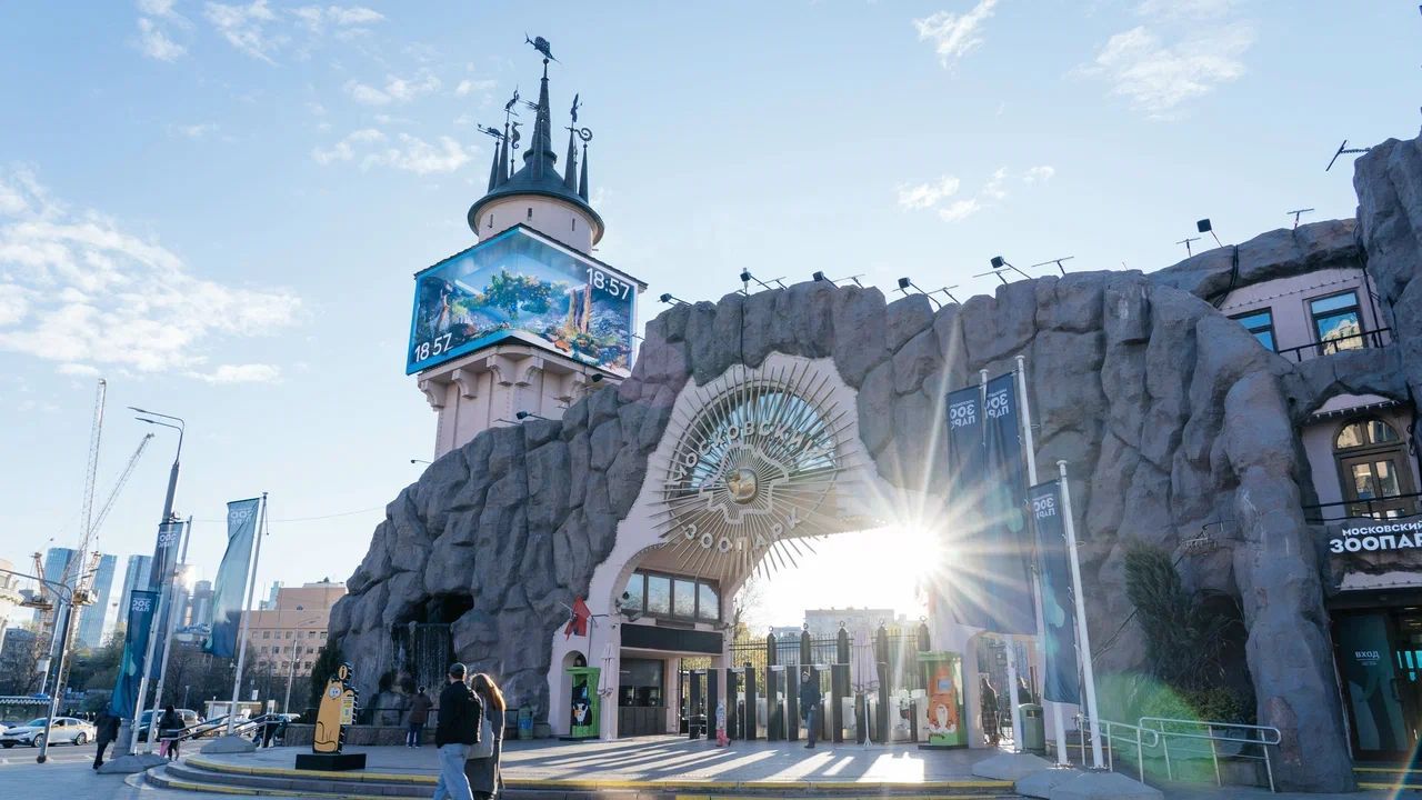 Московский зоопарк.jpg