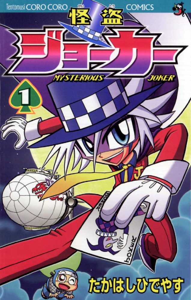 Kaitou Joker.jpg