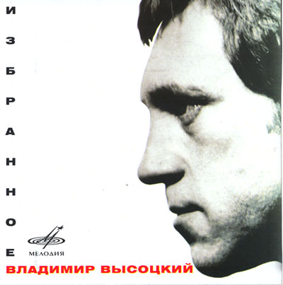 Обложка с переизданий 2002 и 2005 годов