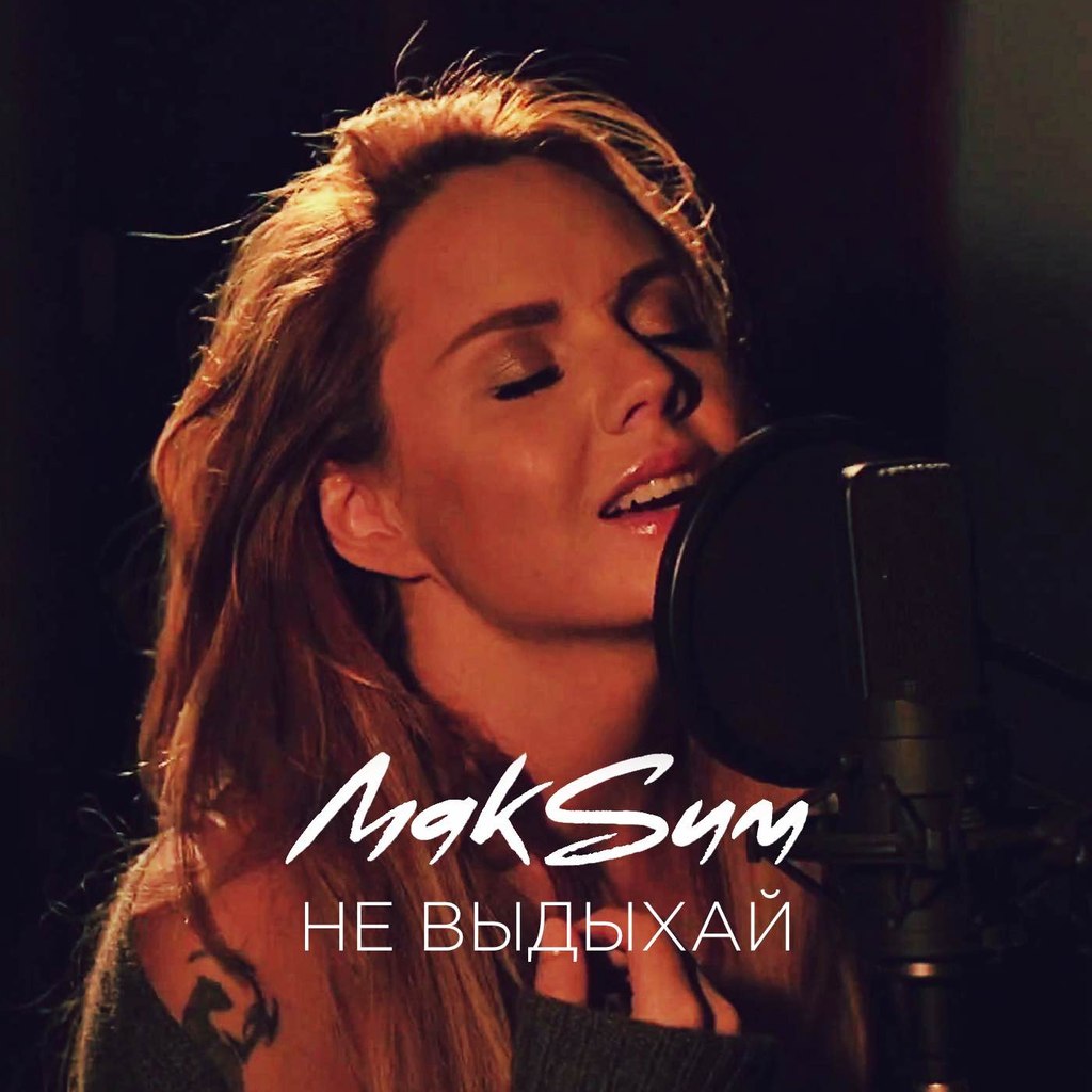 Не выдыхай.jpg