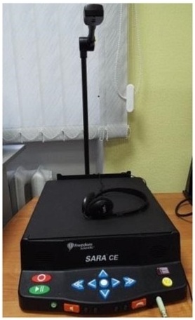 Сканирующая и читающая машина SARA