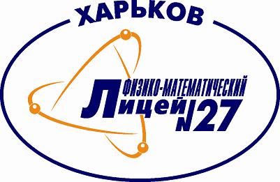 Эмблема ХФМЛ № 27.jpg