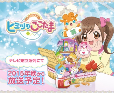 Kamisama Minarai Himitsu no Cocotama.jpg