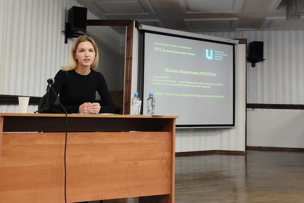 Крылова ВГИИ.jpg