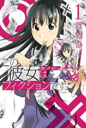Kono Kanojo wa Fiction desu.jpg