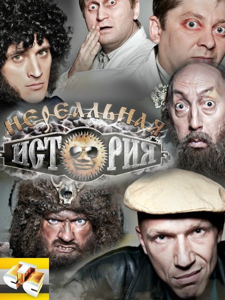 Nerealnaya istoriya.jpg