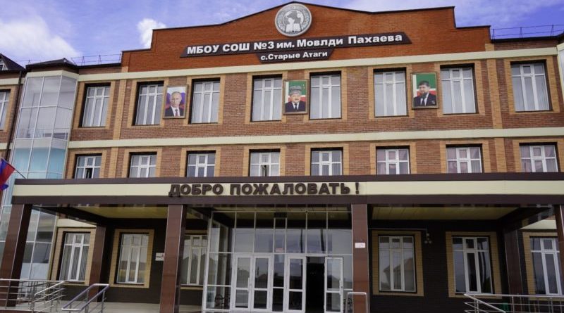Файл:Школа № 3 им. М. Пахаева с. Старые Атаги.jpeg