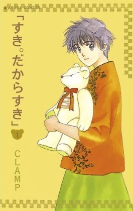 Suki. Dakara Suki.jpg