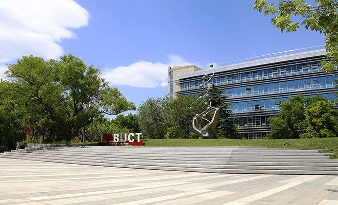 Файл:Beijing University of Chemical Technology.jpg