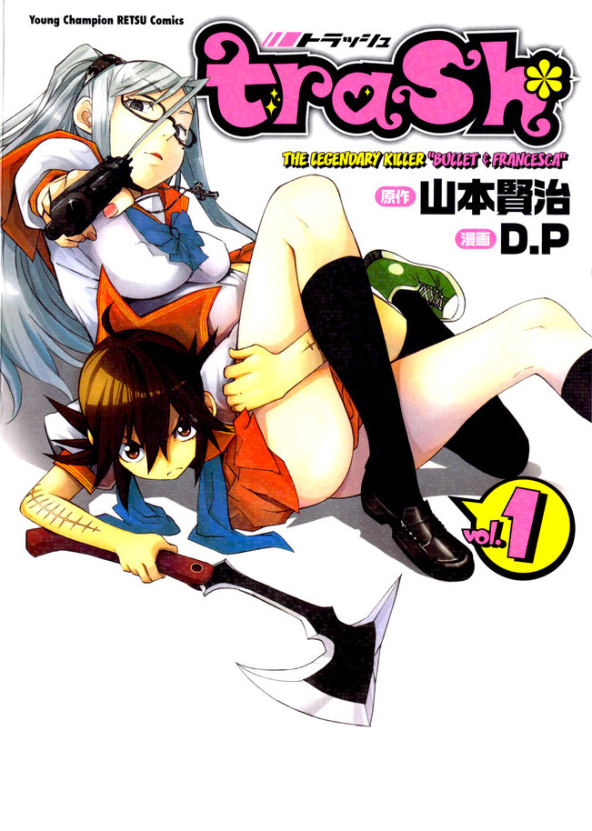 Trash (манга).jpg