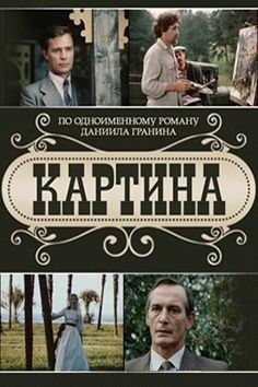 Файл:158440-kartina-67207ef1.jpg