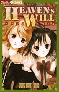 Heaven's Will.jpg