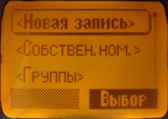 Телефонная книга.