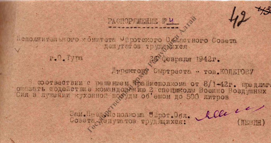 Рабочая документация