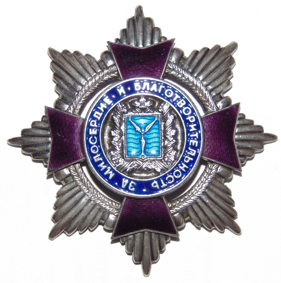 Почётный знак Губернатора Саратовской области За милосердие и благотворительность.jpg