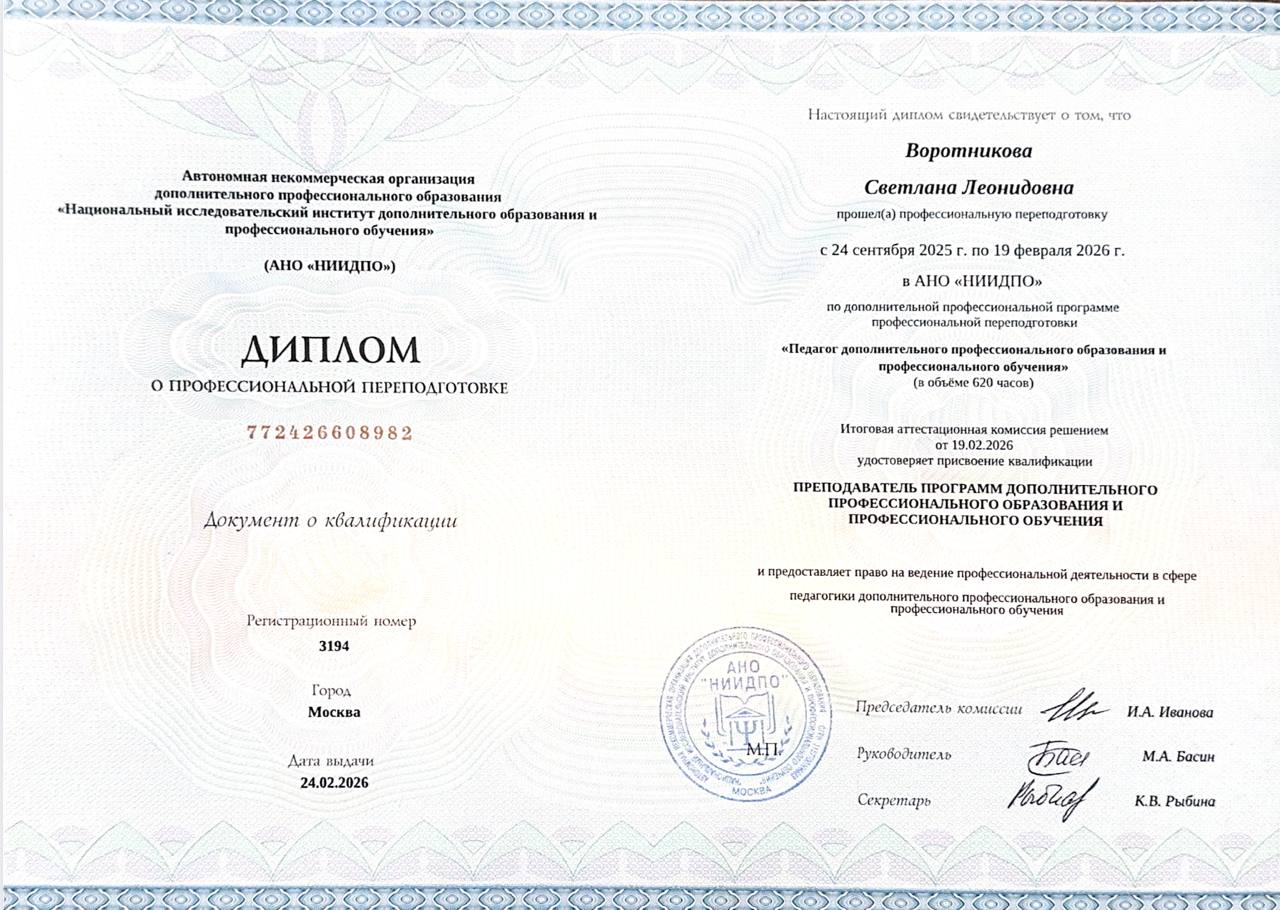 Светлана Коба12.jpg