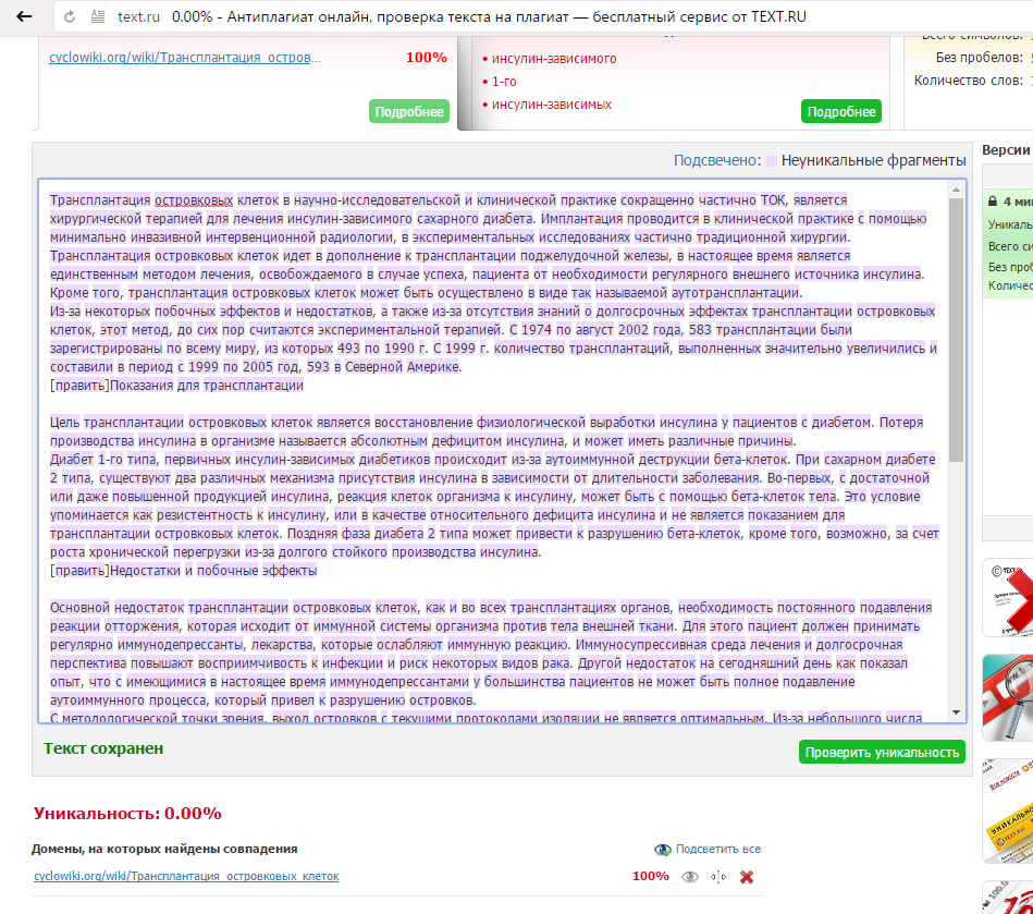 Уникальная статья в ЦП.png