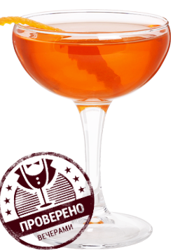 Файл:Mr. Orange (коктейль).png