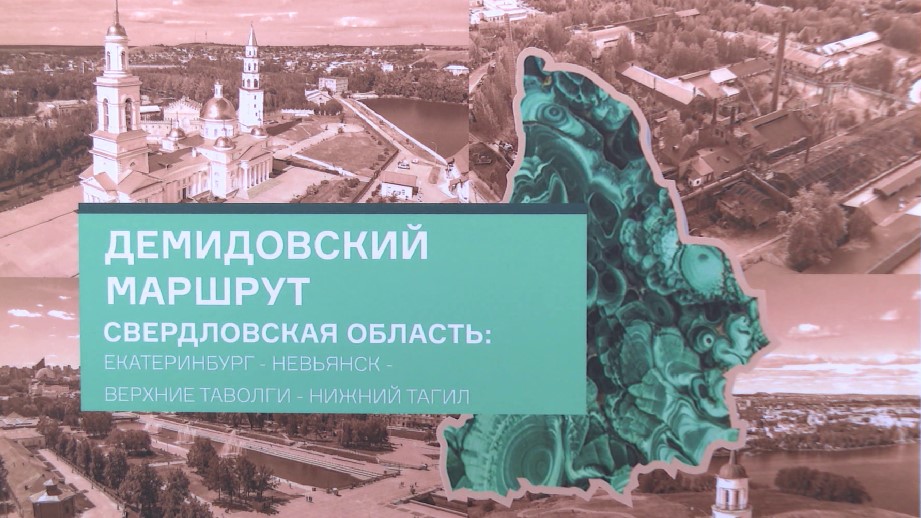 Файл:Демидовский маршрут.jpg