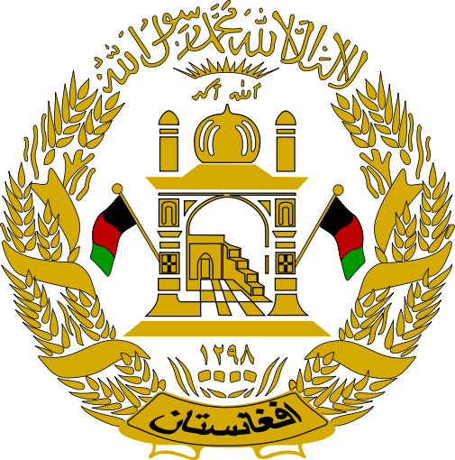 Файл:Coat of arms of Afghanistan.svg.png