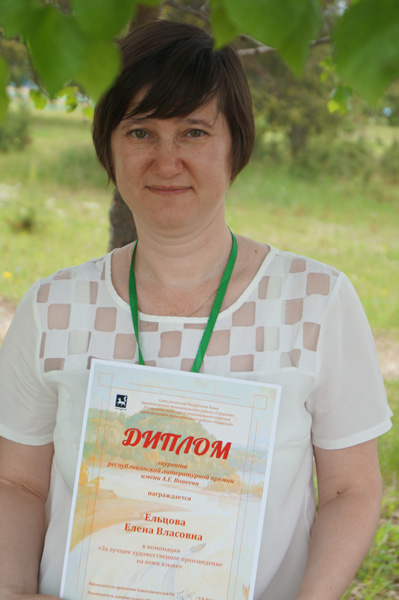 Ельцова Елена Власовна.jpg