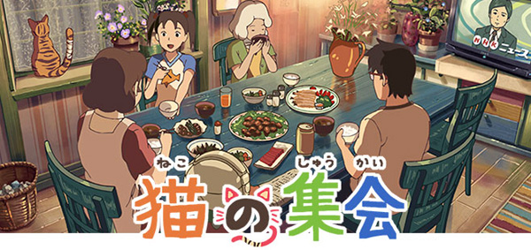 Титры аниме «Кошачья сходка» (2007).jpg