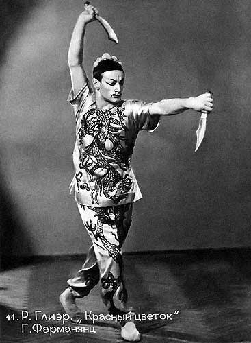 Георгий Фарманянц - Акробат (балет «Красный цветок» Р. М. Глиэра), Большой театр.