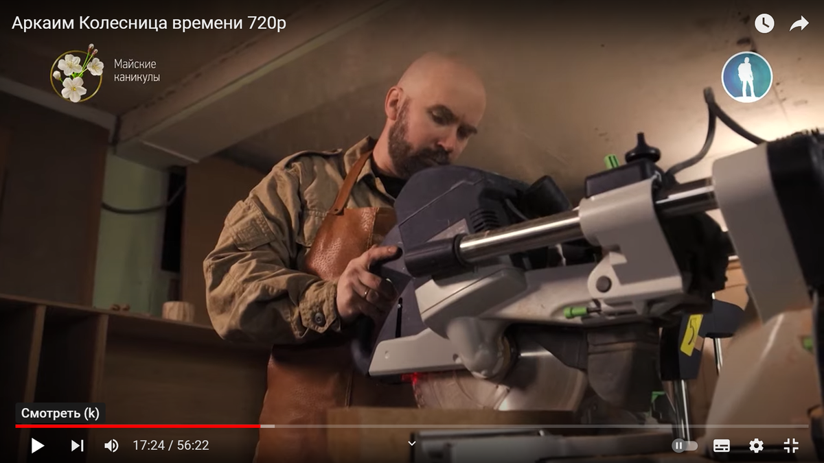 Аркаим Колесница времени кадр 5.png