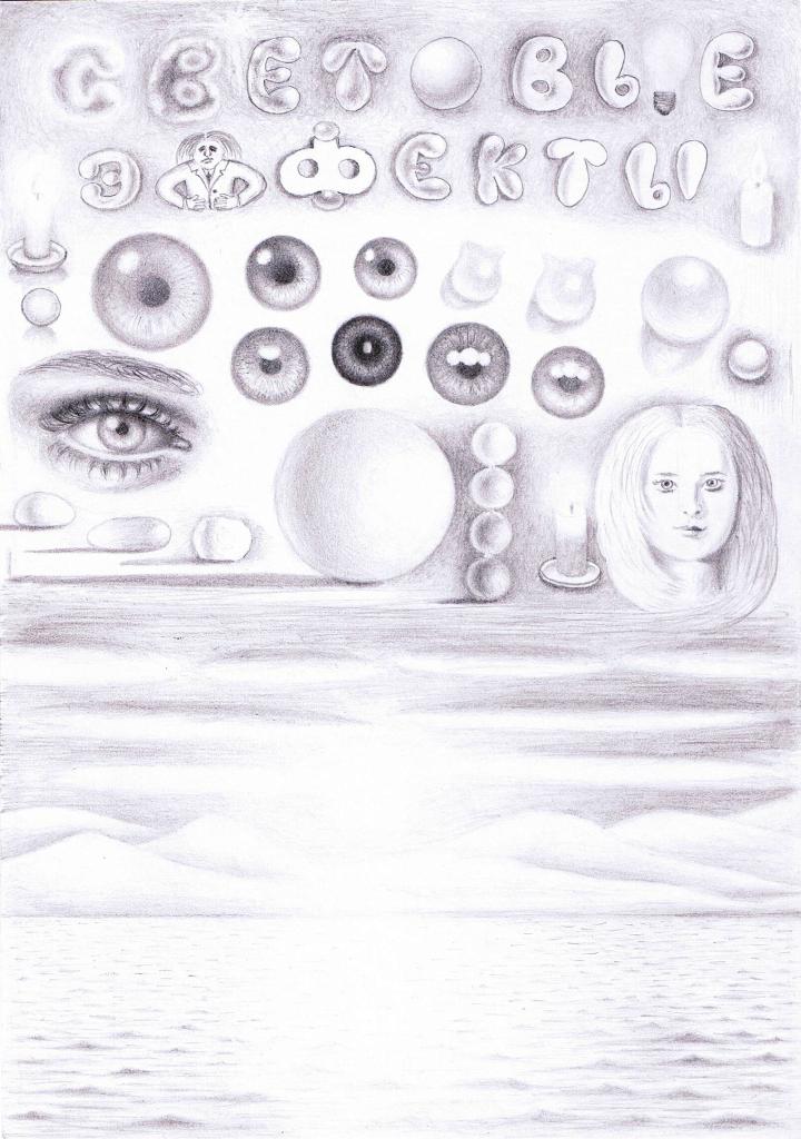 Световыве эффекты.jpg