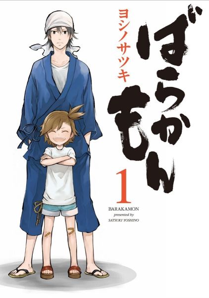 Barakamon.jpg