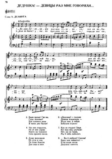 Дедушка! — девицы.jpeg