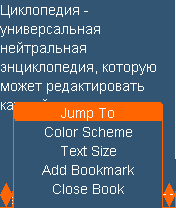 Файл:MTextReader J2ME read.png
