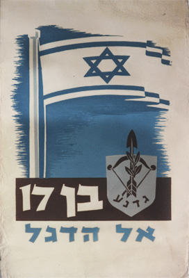 Гадна Poster3.jpg