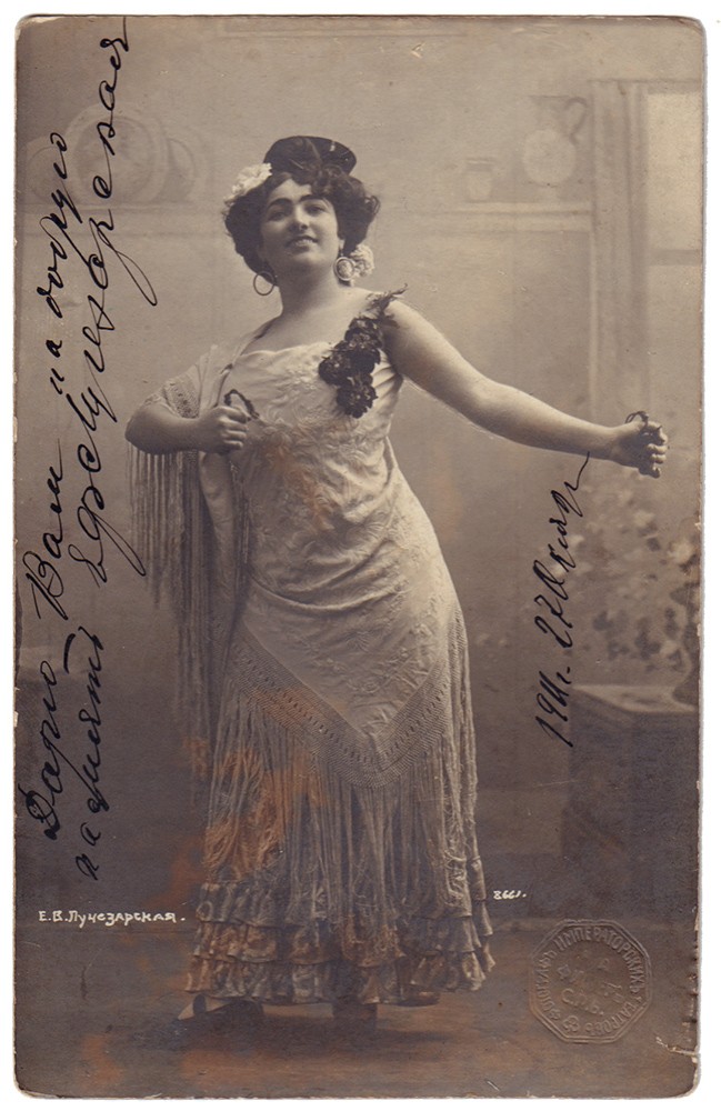 Лучезарская Евгения Владимировна.jpg