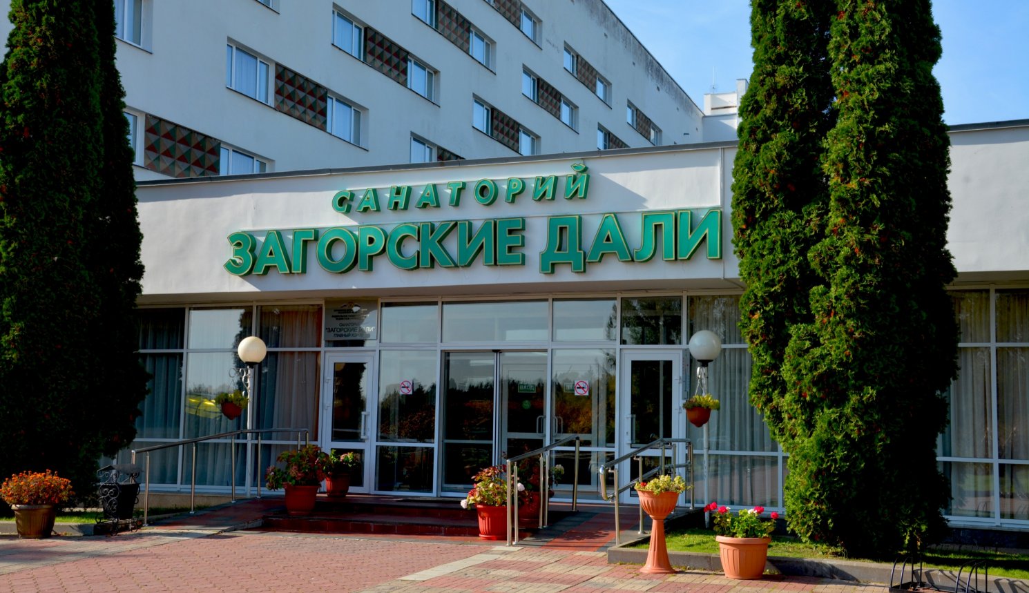 Файл:Загорские дали сан.jpg