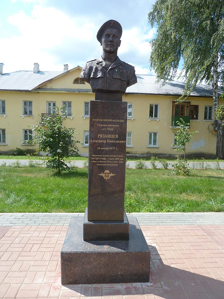 Файл:Памятник А. Н. Рязанцеву.jpg