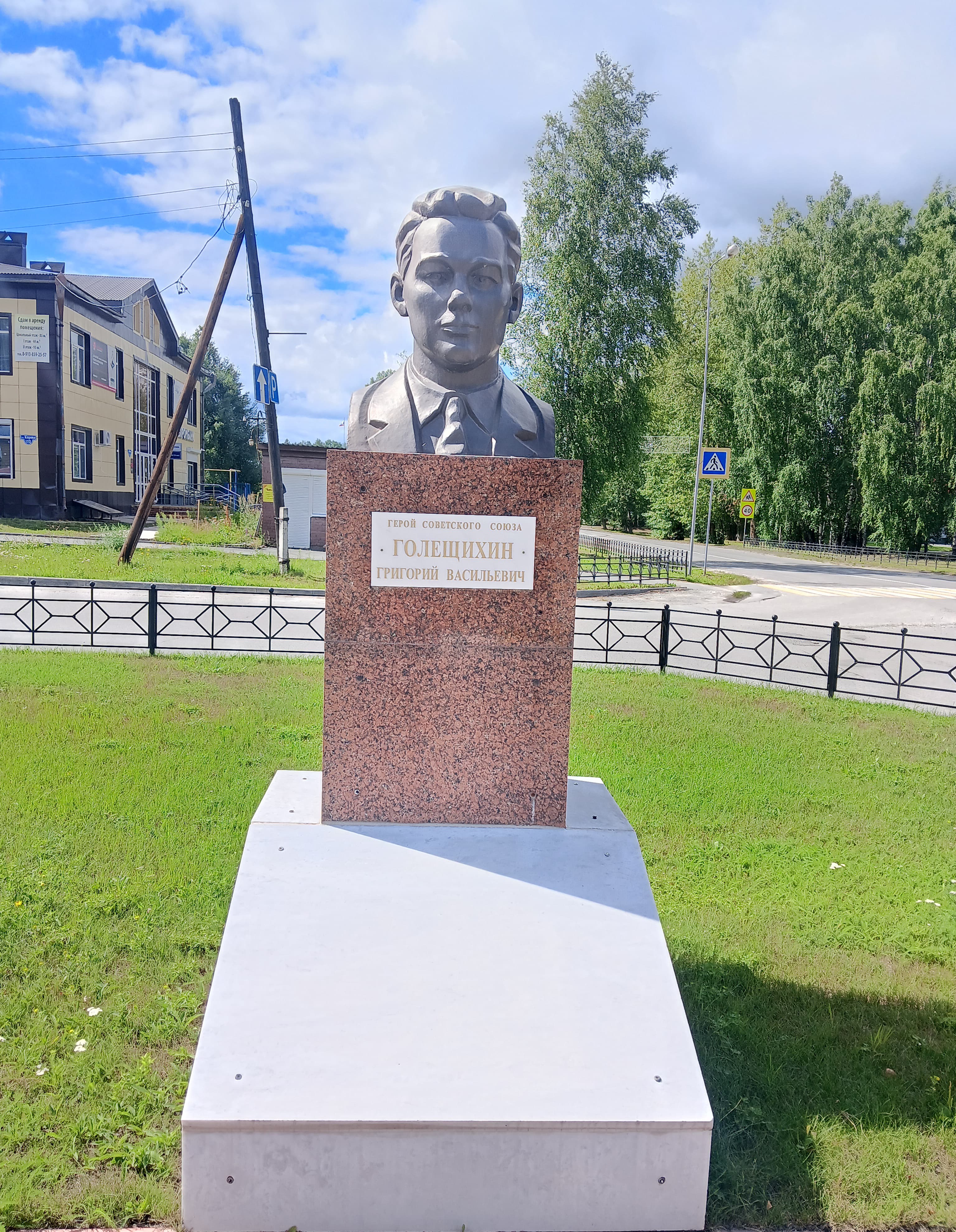 Скульптурный бюст Голищихину Г. В., город Колпашево