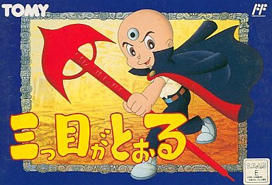 Mitsume ga Tooru (Famicom).jpg