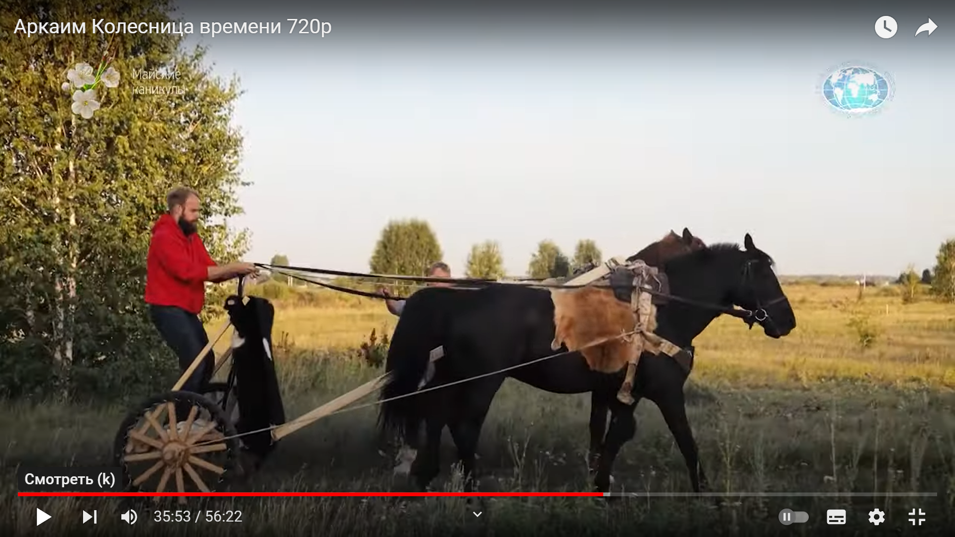 Аркаим Колесница времени кадр 20.png