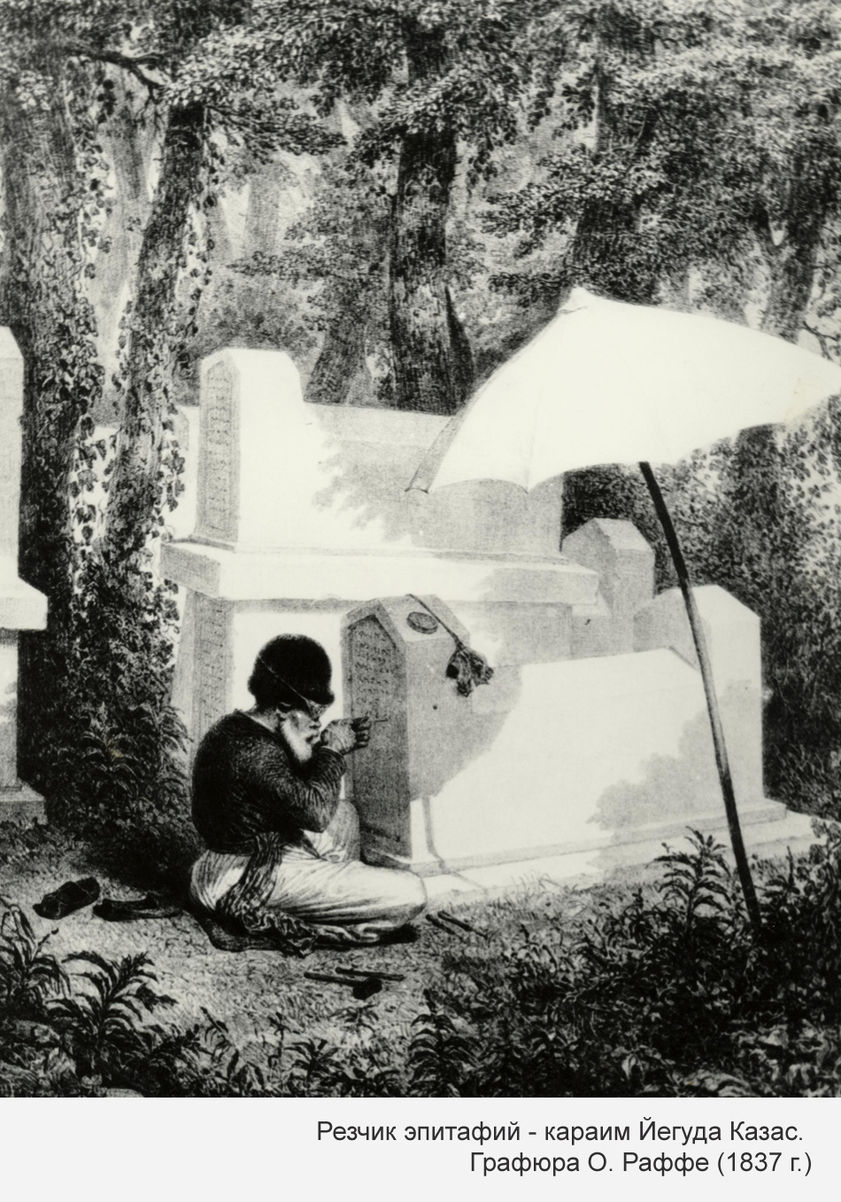 Иософатдол 12.jpg