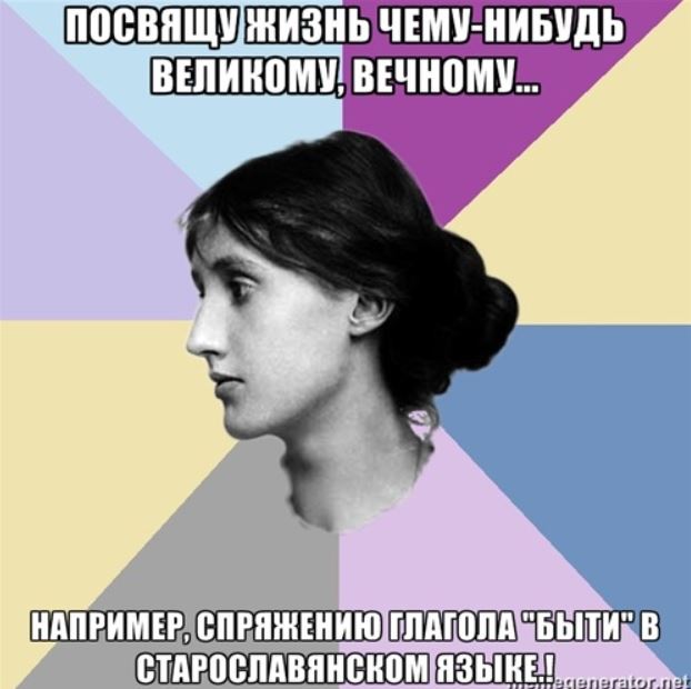 Мем, понятный узкому кругу специалистов