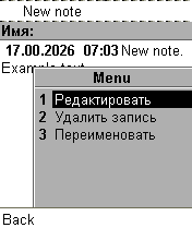 MiniPadRus, просмотр сохранённой заметки