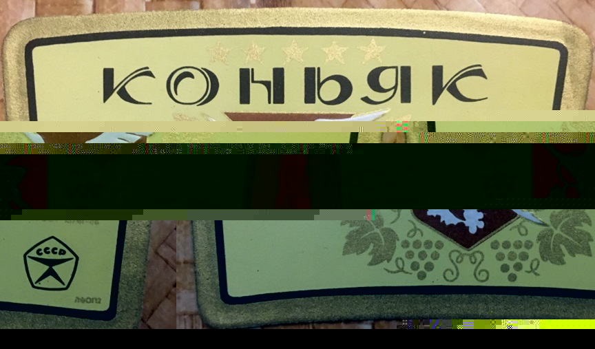 ГОСТ 13741-68, трапеция, жёлтая