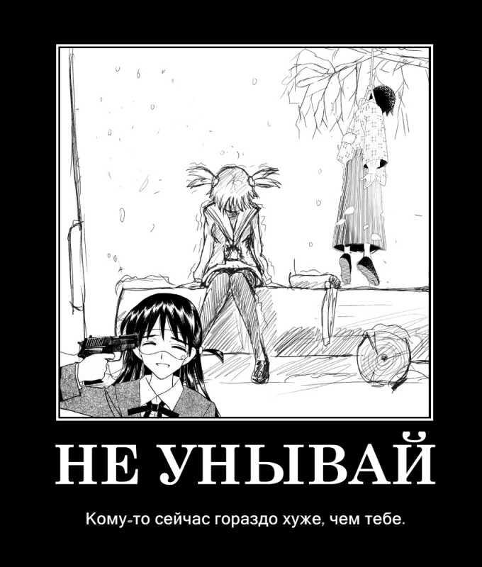 Демотиватор