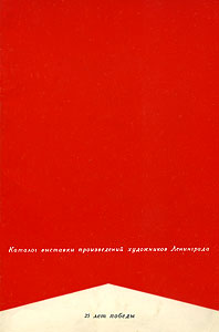 Файл:Catalog-25-Anniversary-of-Victory-70-bw.jpg